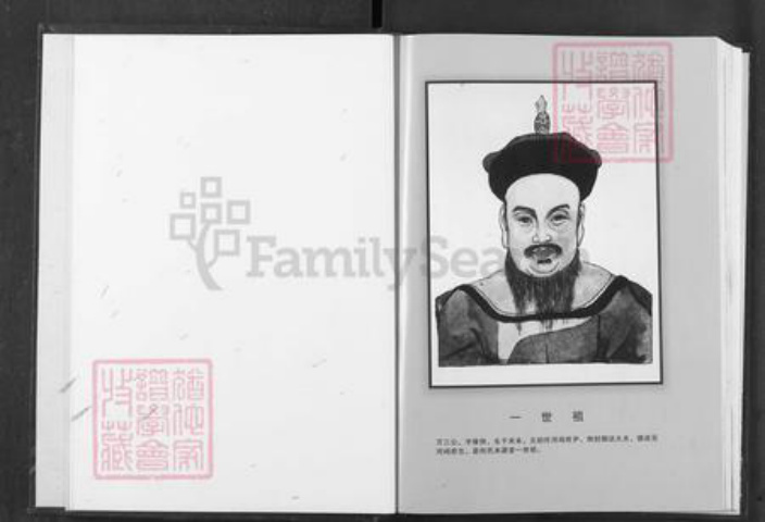 湖北省黄冈市罗田县何氏本源堂族谱-何氏十一修家乘.pdf电子版插图3