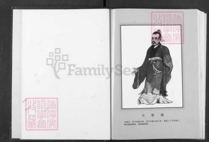 湖北省黄冈市罗田县何氏本源堂族谱-何氏十一修家乘.pdf电子版插图5