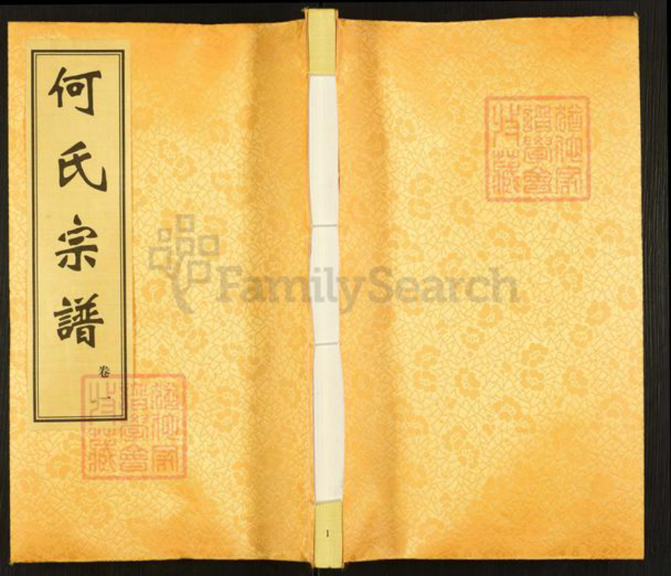 江苏省常州市武进县何氏三高堂族谱-何氏宗谱.pdf电子版插图 江苏省常州市武进县何氏三高堂族谱-何氏宗谱.pdf电子版插图