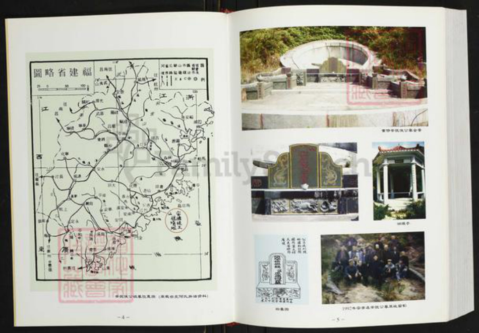 福建省泉州市惠安县何氏庐江堂族谱-惠安何氏族谱.pdf电子版插图3