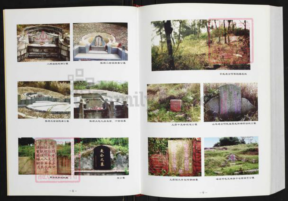 福建省泉州市惠安县何氏庐江堂族谱-惠安何氏族谱.pdf电子版插图5