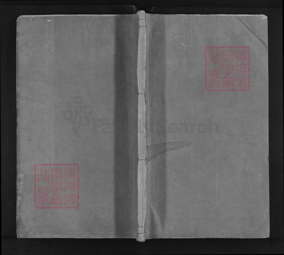 安徽省池州市贵池区牌楼镇何氏继孝堂族谱-何氏宗谱.pdf电子版插图 安徽省池州市贵池区牌楼镇何氏继孝堂族谱-何氏宗谱.pdf电子版插图