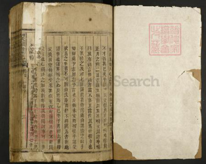 湖南省郴州市汝城县暖水镇何氏族谱-何氏续修族谱.pdf电子版插图1