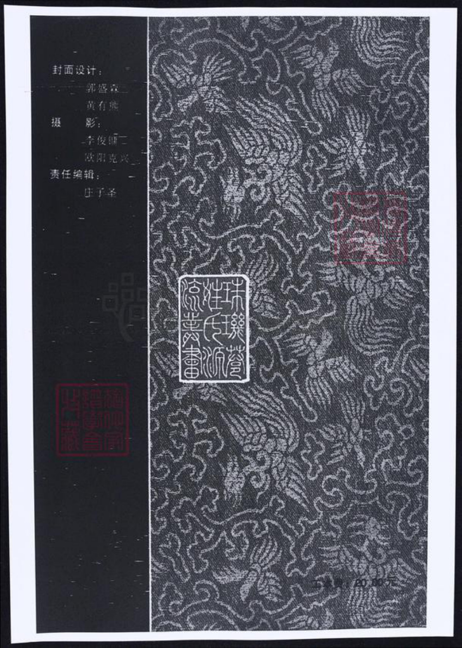 广东省韶关市南雄市何氏族谱-何氏源流.pdf电子版插图1 广东省韶关市南雄市何氏族谱-何氏源流.pdf电子版插图1