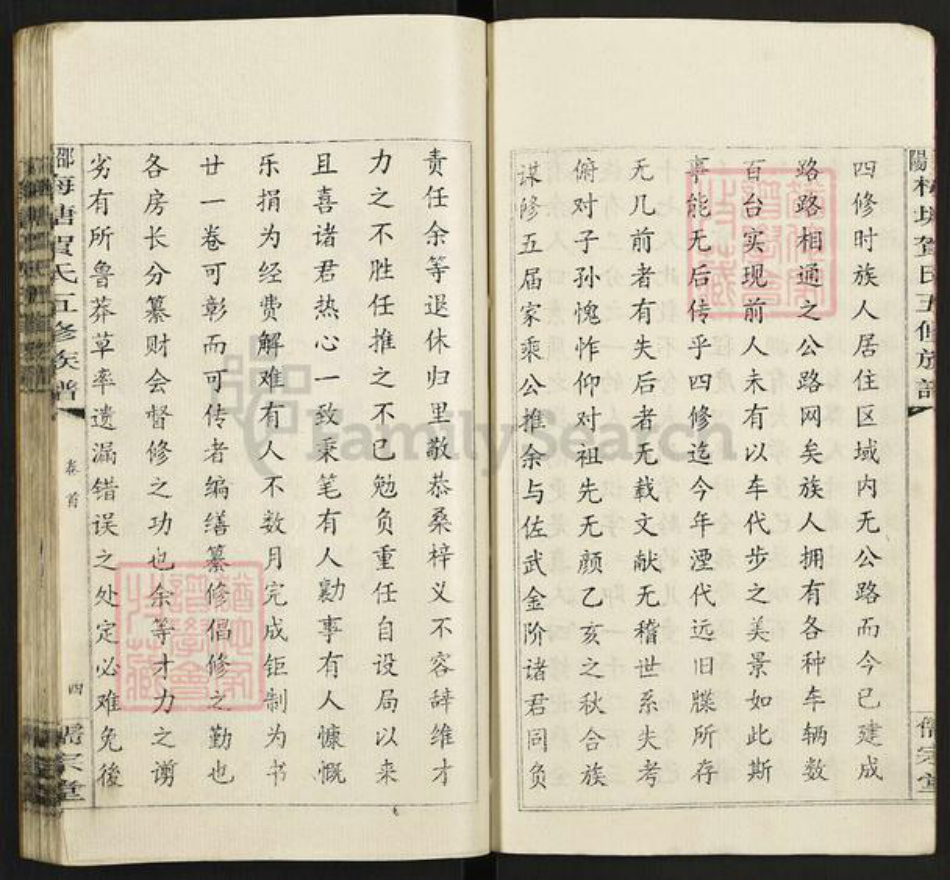 湖南省邵阳市隆回县岩口镇贺氏族谱-邵阳梅塘贺氏五修族谱.pdf电子版插图5