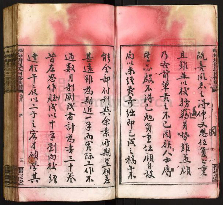 湖南省邵阳市洞口县黄桥镇贺氏儒宗堂族谱-邵阳梅塘贺氏四修族谱.pdf电子版插图4