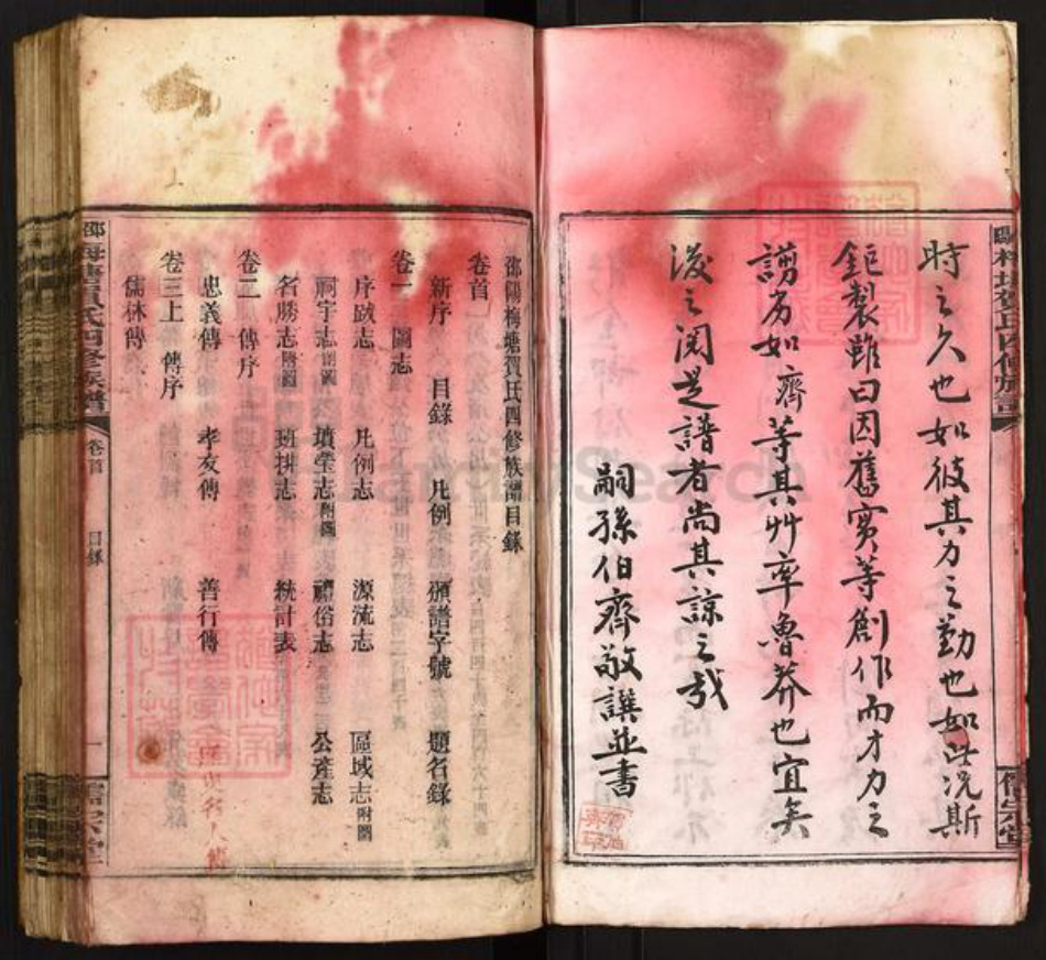 湖南省邵阳市洞口县黄桥镇贺氏儒宗堂族谱-邵阳梅塘贺氏四修族谱.pdf电子版插图5