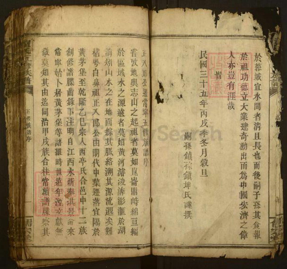 湖南省衡阳市常宁市贺氏儒宗堂族谱-贺氏五修族谱.pdf电子版插图3