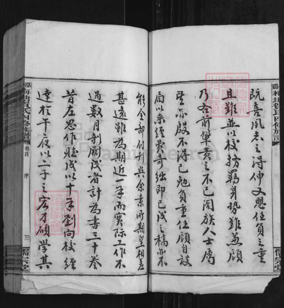 湖南省邵阳市隆回县岩口镇贺氏儒宗堂族谱-邵阳梅塘贺氏少大房房谱.pdf电子版插图4