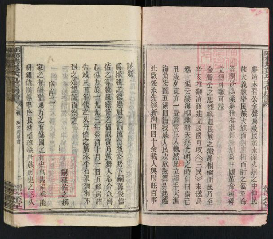 湖南省邵阳市隆回县岩口镇贺氏儒宗堂族谱-邵阳梅塘贺氏五修房谱.pdf电子版插图3