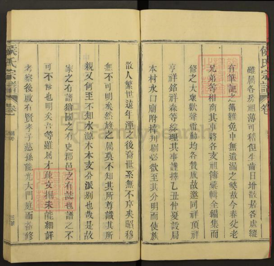 江西省上饶市信州区侯氏族谱-侯氏宗谱.pdf电子版插图3