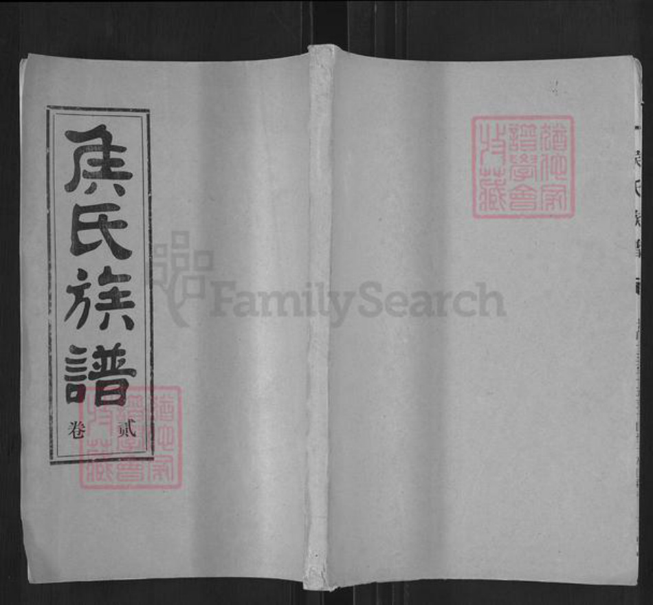 湖北省武汉市侯氏族谱-侯氏族谱.pdf电子版插图