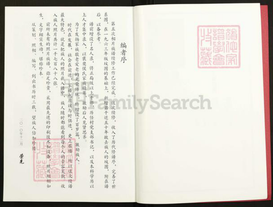 山东省德州市夏津县双庙镇山东省德州市夏津县侯氏族谱-侯氏族谱.pdf电子版插图3