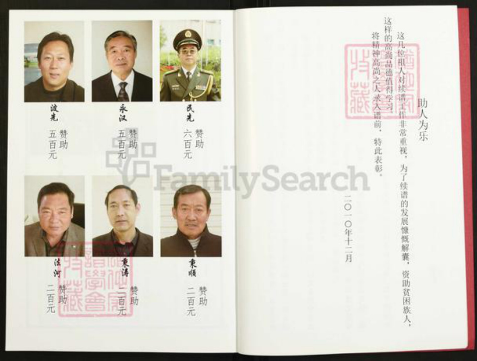 山东省德州市夏津县双庙镇山东省德州市夏津县侯氏族谱-侯氏族谱.pdf电子版插图4