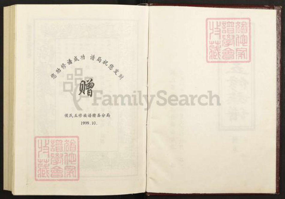 江西省赣州市赣县区侯氏上谷堂族谱-侯氏五修族谱.pdf电子版插图2