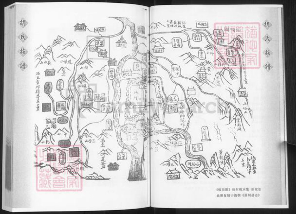 山东省淄博市淄川区胡氏族谱-般阳胡氏族谱.pdf电子版插图3