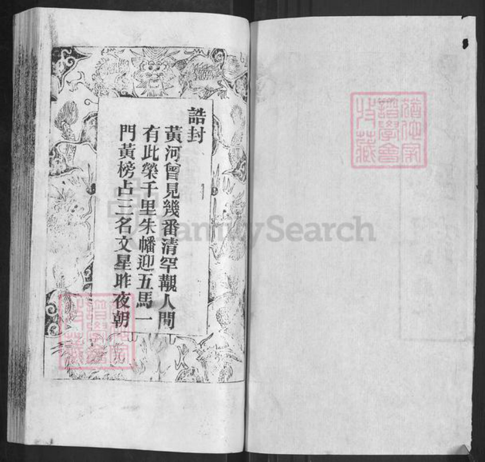 湖北省黄冈市红安县胡氏安定堂族谱-胡氏宗谱.pdf电子版插图1