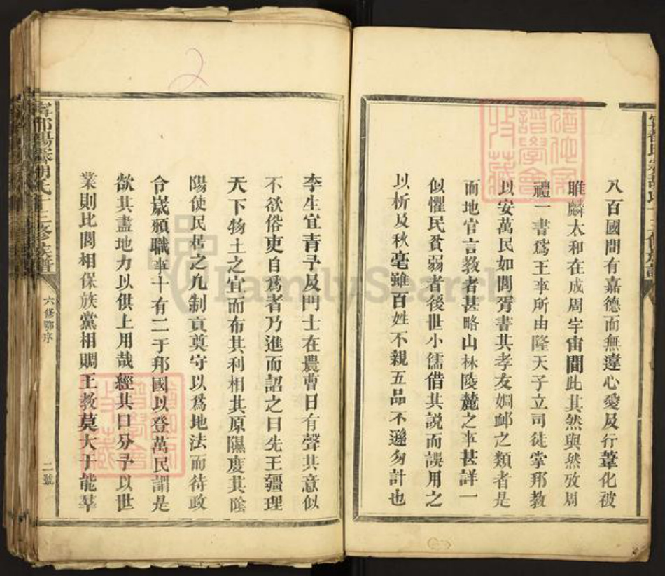 江西省赣州市宁都县胡氏族谱-宁都晹霁胡氏十三修族谱.pdf电子版插图2