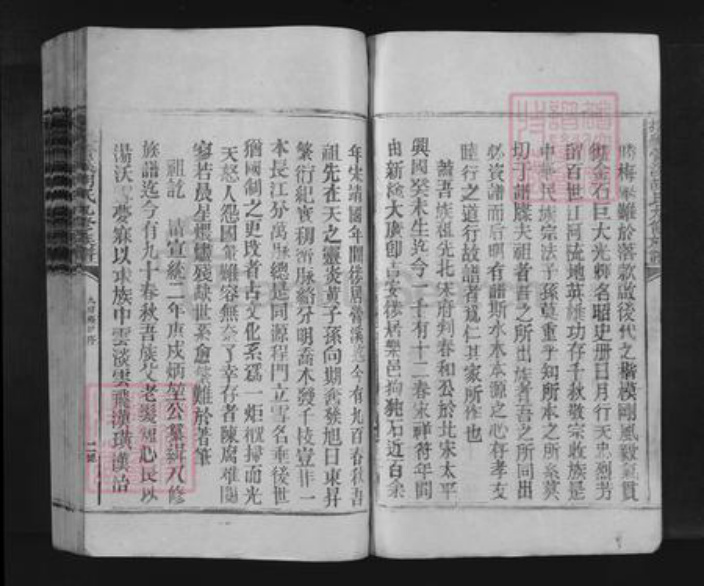 江西省抚州市乐安县南村乡胡氏族谱-抚乐营溪胡氏九修族谱.pdf电子版插图2
