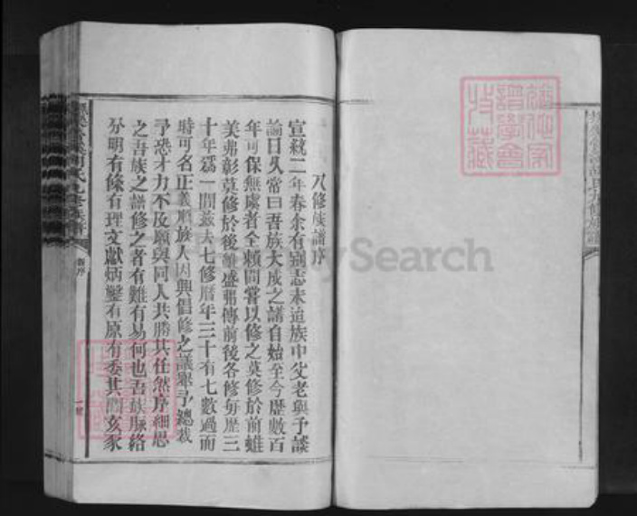 江西省抚州市乐安县南村乡胡氏族谱-抚乐营溪胡氏九修族谱.pdf电子版插图4