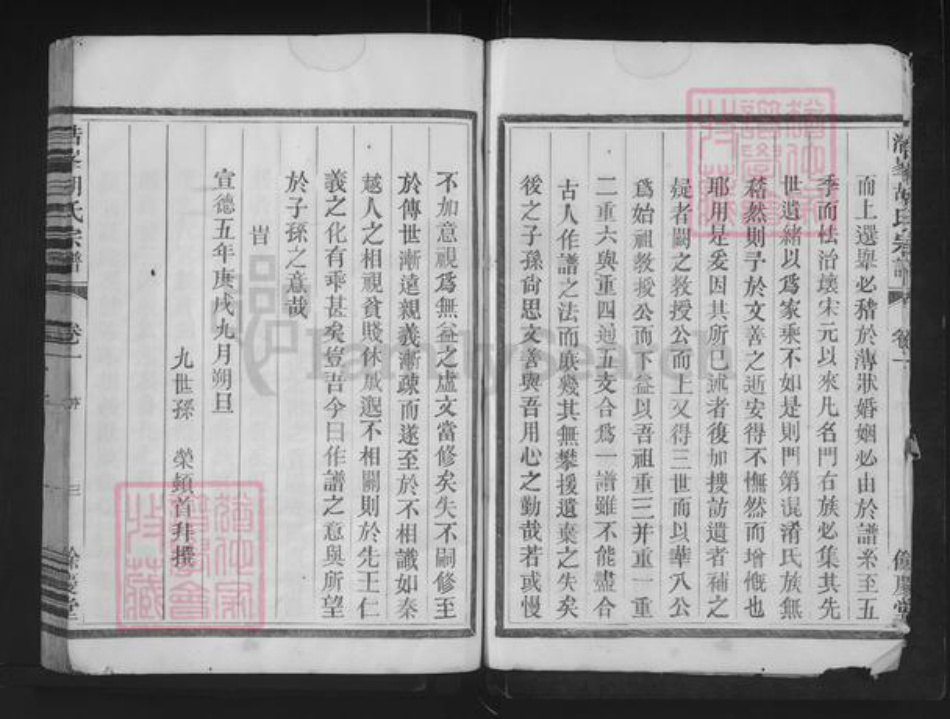 浙江省金华市兰溪市胡氏余庆堂族谱-浩峰胡氏宗谱.pdf电子版插图5