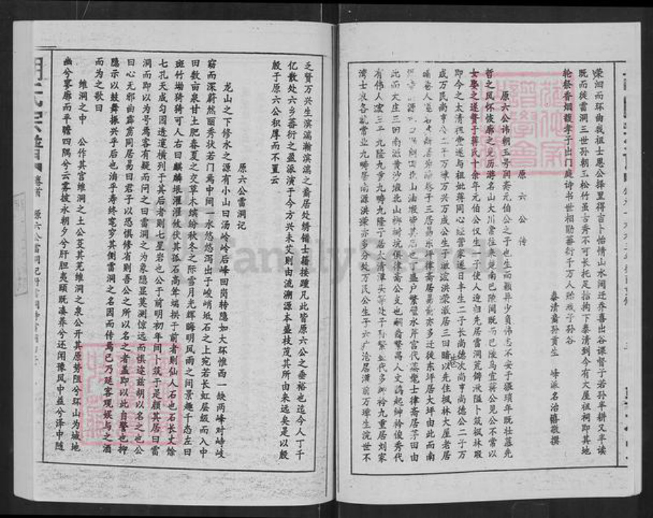 江西省九江市修水县四都镇胡氏敦本堂族谱-胡氏宗谱.pdf电子版插图5