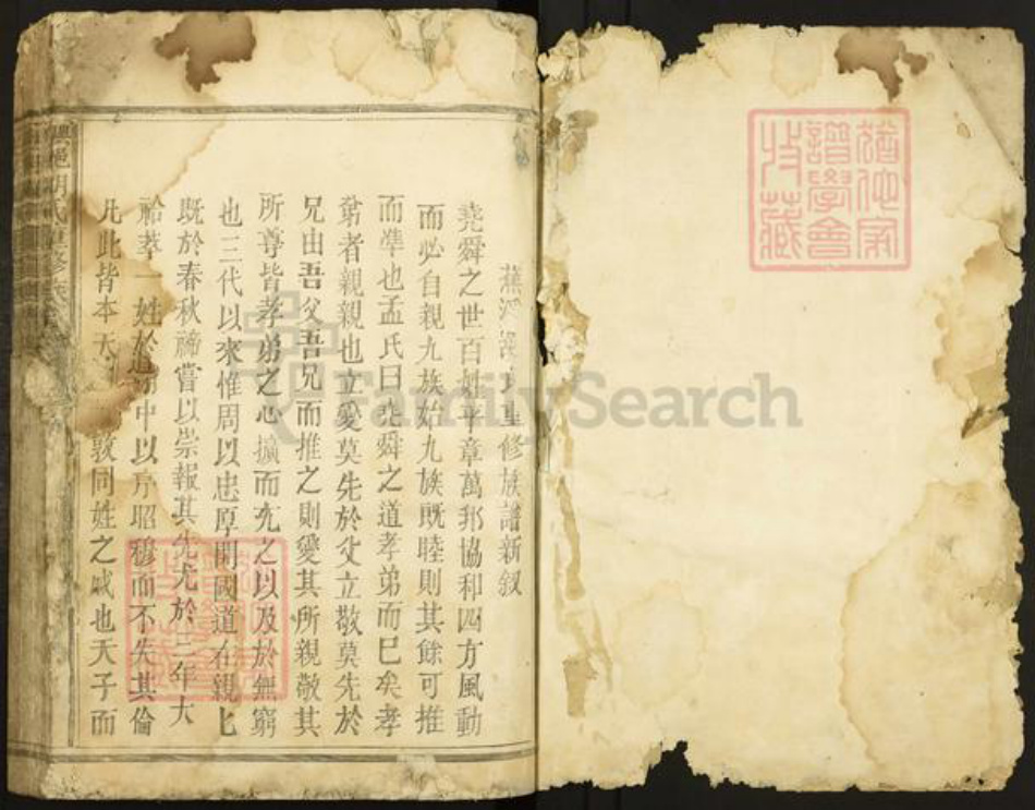江西省赣州市兴国县永丰乡胡氏族谱-兴蕉溪邑胡氏重修族谱.pdf电子版插图1