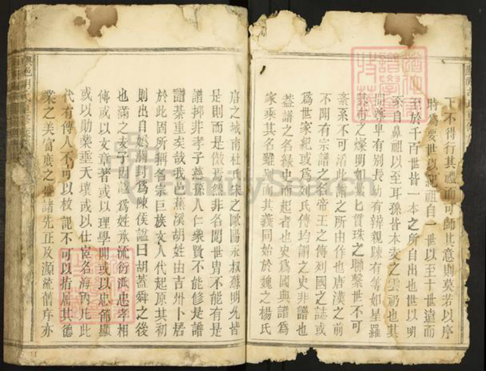 江西省赣州市兴国县永丰乡胡氏族谱-兴蕉溪邑胡氏重修族谱.pdf电子版插图2