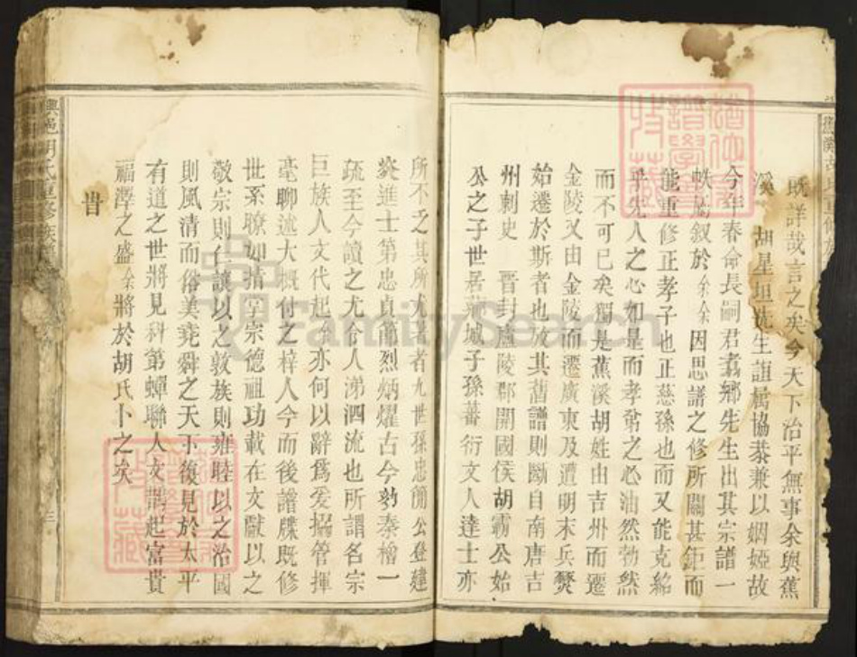 江西省赣州市兴国县永丰乡胡氏族谱-兴蕉溪邑胡氏重修族谱.pdf电子版插图3