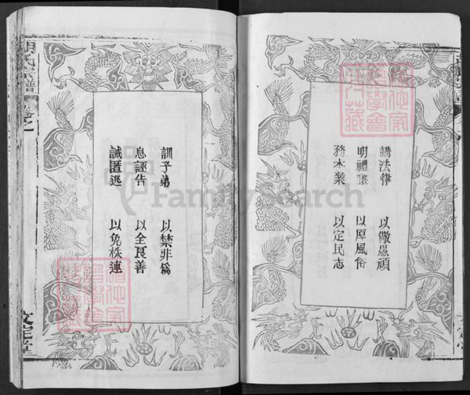 湖北省黄冈市团风县胡氏安定堂族谱-胡氏宗谱.pdf电子版插图3
