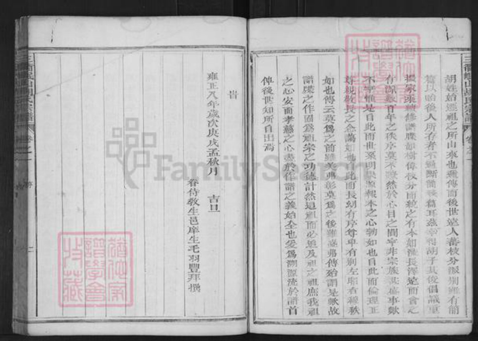 浙江省衢州胡氏德滋堂族谱-三衢珉山胡氏宗谱.pdf电子版插图4