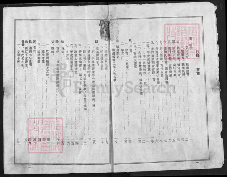 江西省宜春市奉新县胡氏族谱-胡氏宗谱.pdf电子版插图5