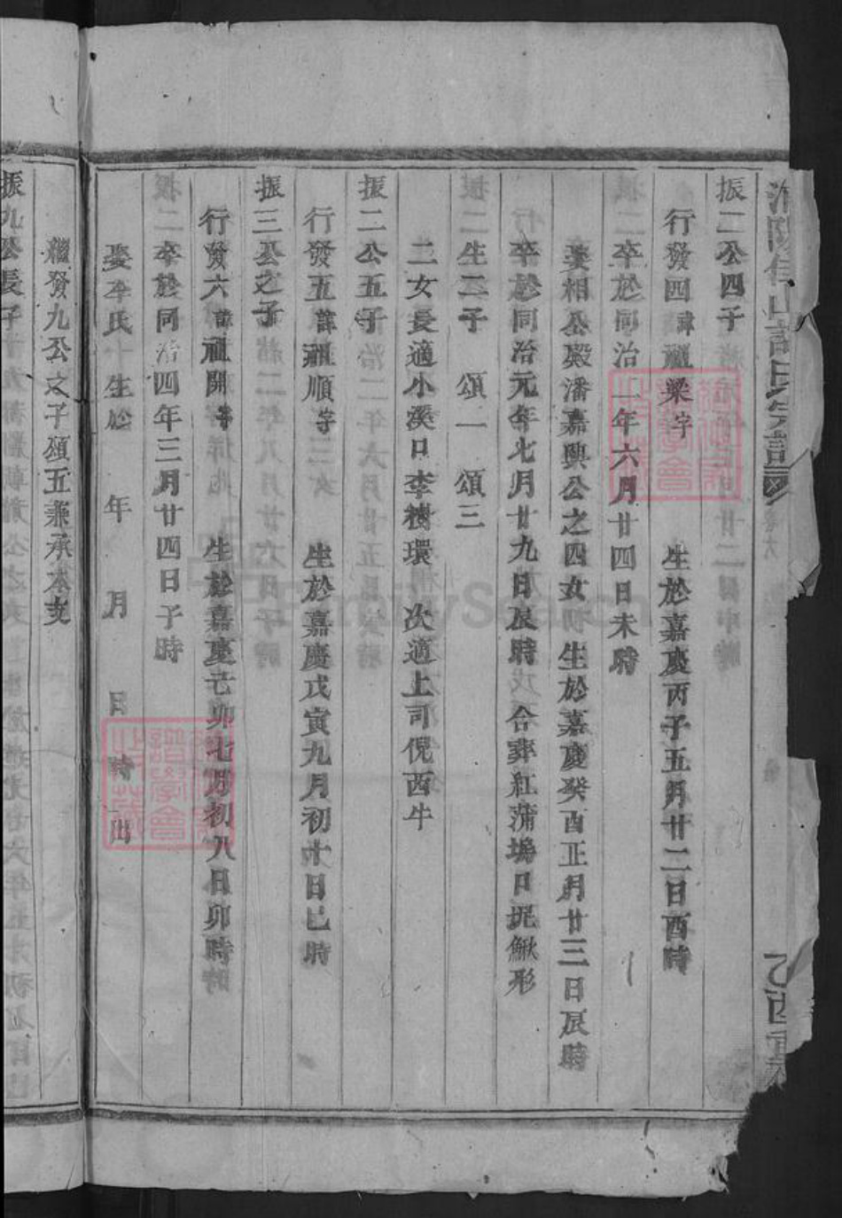 浙江省金华市浦江县许氏族谱-浦阳佳山许氏宗谱.pdf电子版插图4