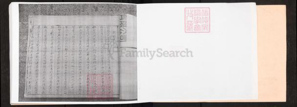 广东省广州市番禺区化龙镇许氏族谱-潭山许氏宗谱.pdf电子版插图2