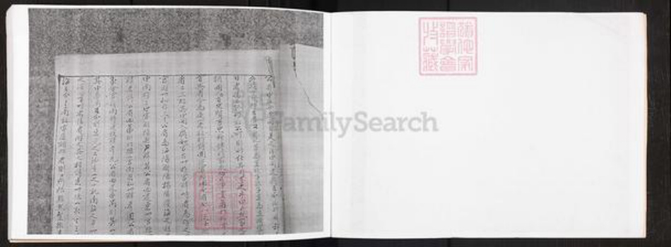 广东省广州市番禺区化龙镇许氏族谱-潭山许氏宗谱.pdf电子版插图3