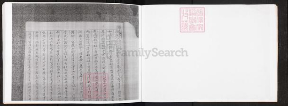 广东省广州市番禺区化龙镇许氏族谱-潭山许氏宗谱.pdf电子版插图5