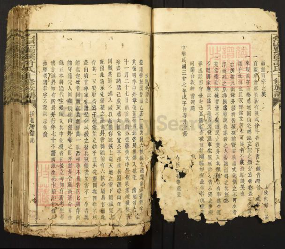 江西省赣州市石城县许氏族谱-石邑蜀溪许氏十修族谱.pdf电子版插图5