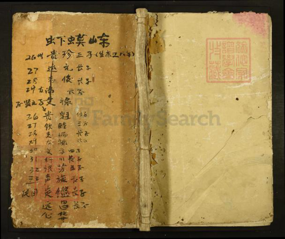 江西省赣州市兴国县鼎龙乡许氏高阳堂族谱-许氏重修族谱.pdf电子版插图
