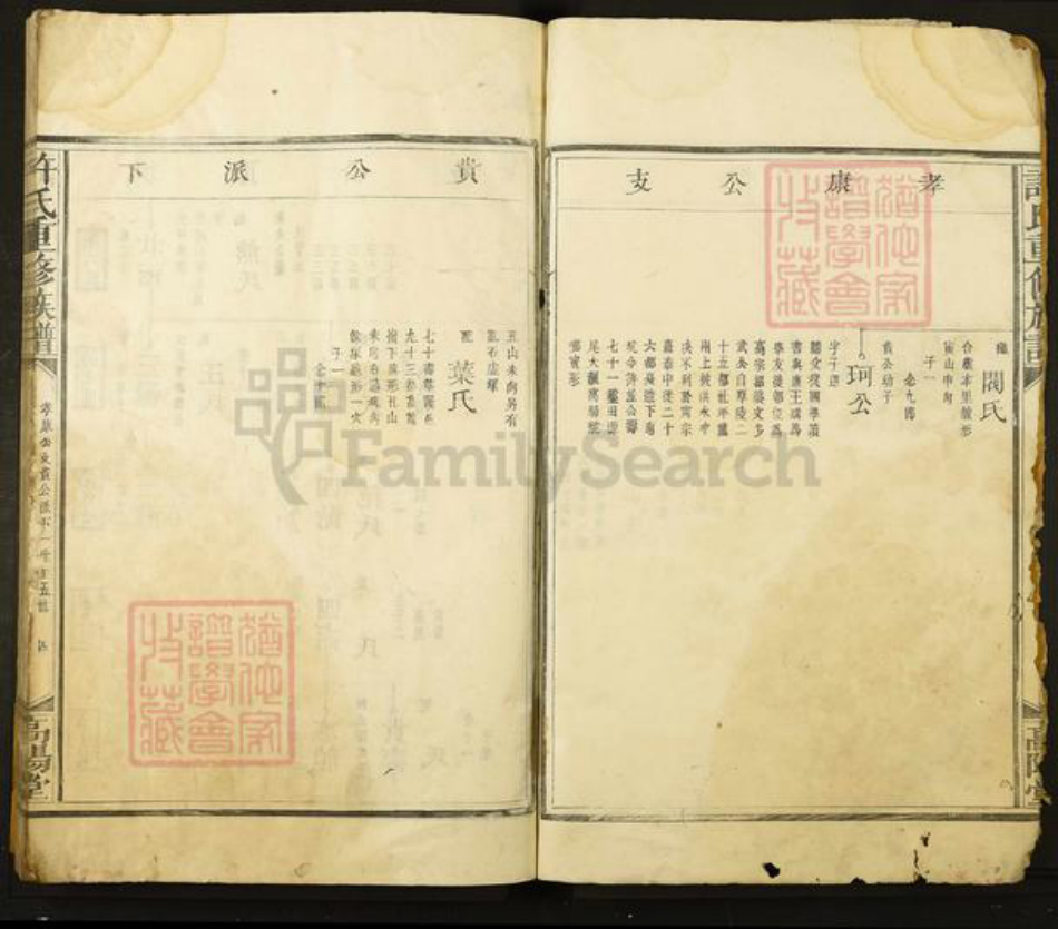 江西省赣州市兴国县鼎龙乡许氏高阳堂族谱-许氏重修族谱.pdf电子版插图4