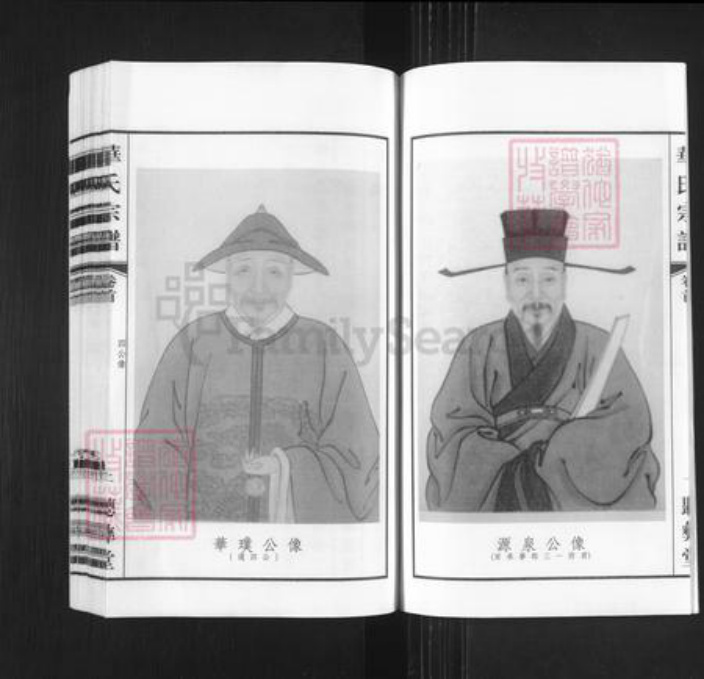江苏省无锡市锡山区鹅湖镇华氏听彝堂族谱-华氏宗谱.通四兴二支.pdf电子版插图3