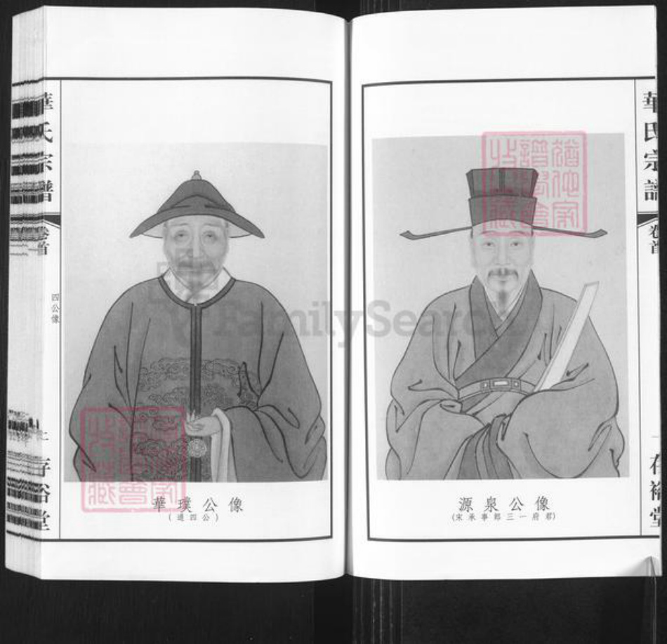江苏省无锡市锡山区华氏存裕堂族谱-华氏宗谱.通四乐农公支.pdf电子版插图3