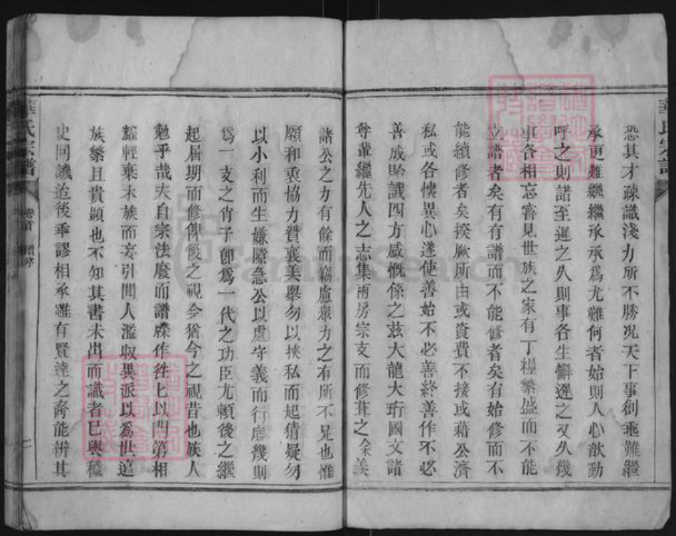 福建省龙岩市长汀县华氏武陵堂族谱-武陵华氏宗谱.pdf电子版插图2