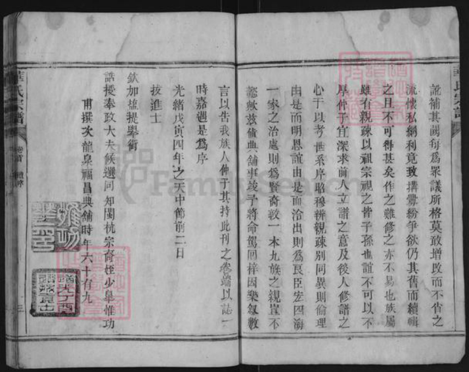 福建省龙岩市长汀县华氏武陵堂族谱-武陵华氏宗谱.pdf电子版插图3