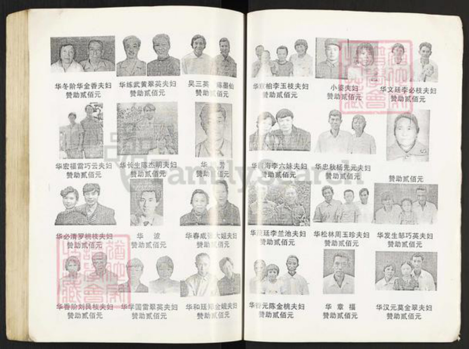 湖南省常德市武陵区华氏武陵堂族谱-华氏家乘.pdf电子版插图5