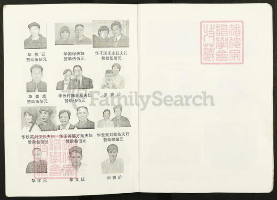 湖南省常德市武陵区华氏武陵堂族谱-华氏家乘.pdf电子版插图4