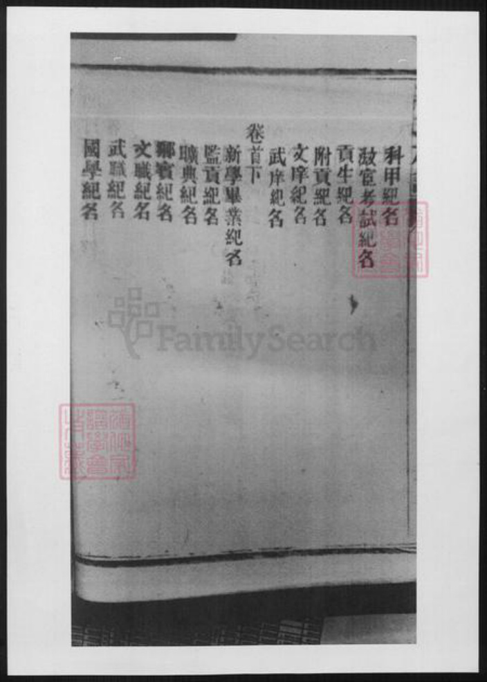 福建省华氏族谱-闽汀华氏族谱.pdf电子版插图3