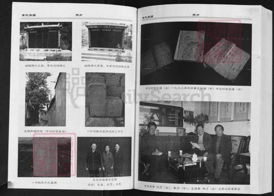 山东省淄博市博山区黄氏族谱-黄氏族谱.pdf电子版插图3