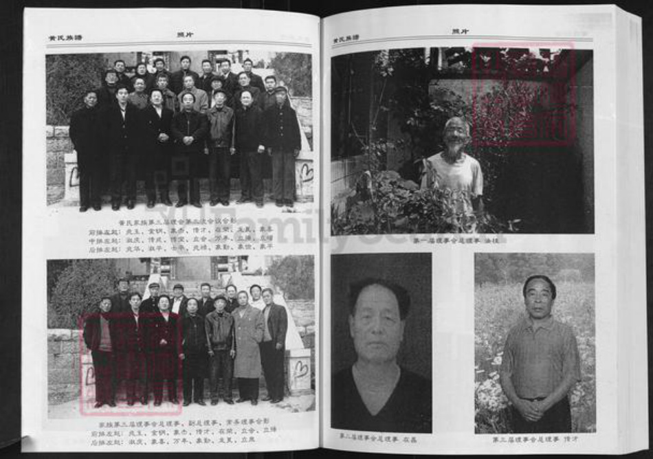山东省淄博市博山区黄氏族谱-黄氏族谱.pdf电子版插图4