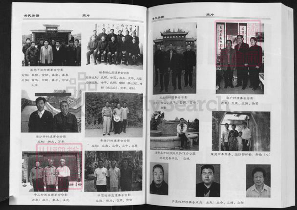山东省淄博市博山区黄氏族谱-黄氏族谱.pdf电子版插图5
