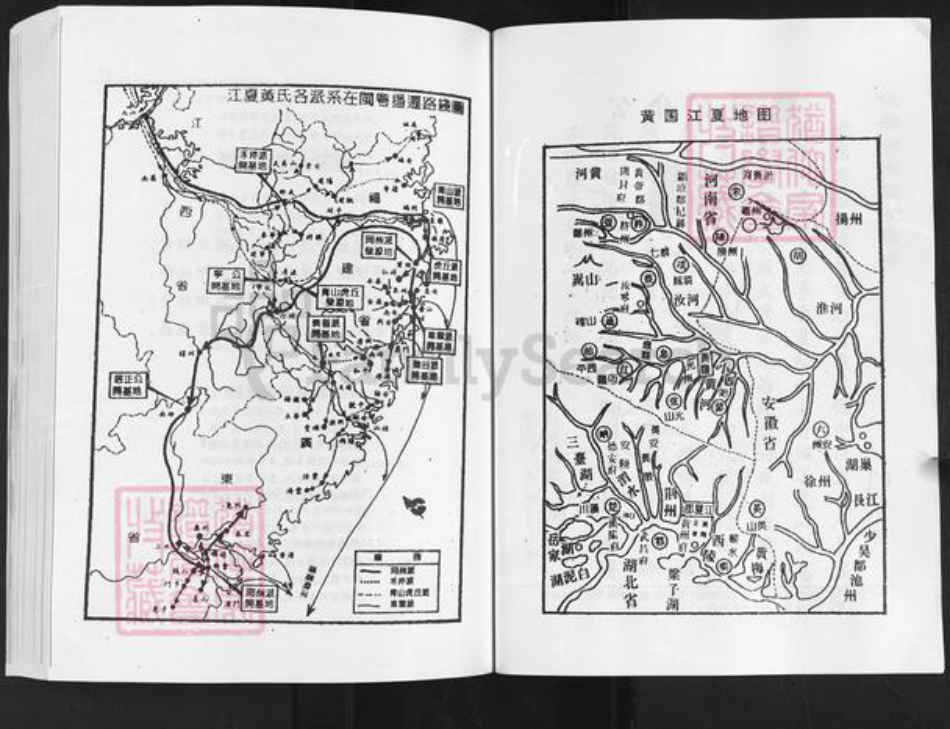 福建省莆田市涵江区黄氏族谱-福建莆田.渭阳系黄氏族谱.pdf电子版插图5